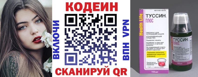 Кодеин напиток Lean (лин)  KRAKEN ONION  Чудово 