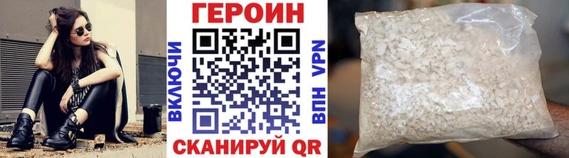 ГЕРОИН герыч  Чудово 