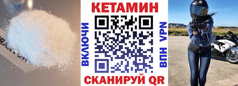 КЕТАМИН ketamine  Чудово 