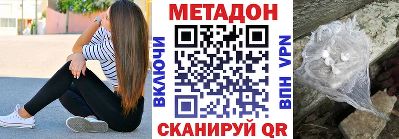 Метадон белоснежный  где найти наркотики  Чудово 